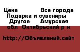 Bearbrick 400 iron man › Цена ­ 8 000 - Все города Подарки и сувениры » Другое   . Амурская обл.,Октябрьский р-н